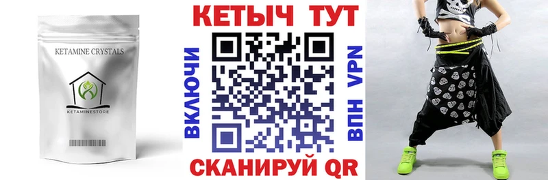 КЕТАМИН ketamine  Купить где  Кондрово 