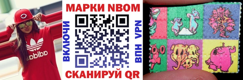 Марки N-bome 1,8мг  Купить закладки  Кондрово 